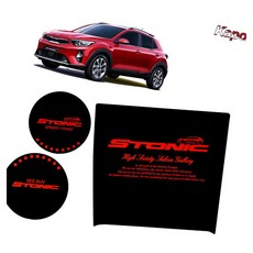 스토닉 컵홀더 LED플레이트 3조각 어린이 업그레이드 DIY