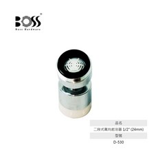 BOSS D-530 二段式萬向起泡器 1/2/ (24mm) 360度廣角旋轉 兩段式出水 內外牙適用 省水50%