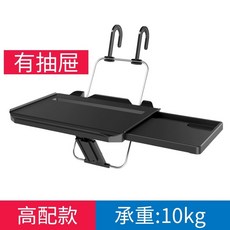 테이블 접이식 자동차 후면 좌석 등받이 브래킷 노트북 식탁 보드 소형, H. 3세대일반판