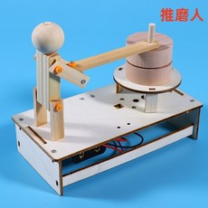 臺灣熱銷 博燃科敎木質益智科敎玩具diy小製作材料包兒童手工模型科學玩具, 推磨人材料包, 1個