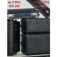 19인치 휴대용 랙 캐비닛 상자 수신기 깊이 이동형 제품 케이스 260mm 항공 보호케이스 섀시 장비운반함 증폭기 마이크 비행 운반케이스 플라스틱 방지, 2.390 미디엄 딥 2U 풀로드