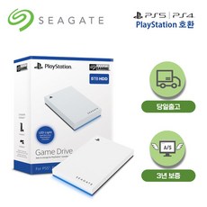 씨게이트 플레이스테이션 외장하드 5TB (PS5 & PS4 호환), 단품