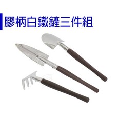 【醬米資材】迷你小鏟 高品質輕巧白鐵鏟三件組, 1個, 白色