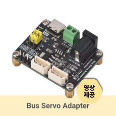 [Bus Servo Adapter] ST/SC 시리즈 로봇용 UART 직렬 버스 서보 드라이버 보드 Lerobot 르로봇 호환, 1개, 단일