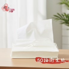 【正心堂】抽取式衛生紙 (50抽) 袖珍包紙巾 衛生紙 隨身包 外出隨身帶 萬用 吸水力強 迷你 袖珍包 純木漿, 1個, 抽取式衛生紙【單包。50抽】