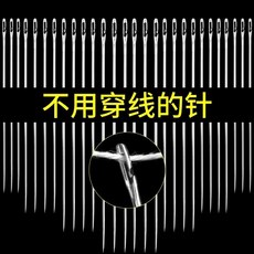 免穿針 手縫針 側掛式穿針引線工具, 1個, 6種尺寸隨機1根"送1根針+沒針筒