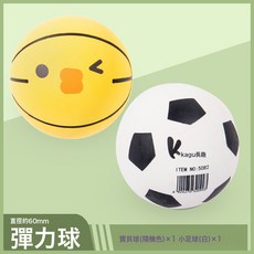 兒童彈力球小皮球拍拍跳跳球小籃球球類玩具彈球嬰兒幼兒足球, 1個, 寶貝球+小足球:1個