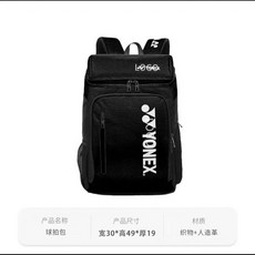 DD家居 羽球後背包 羽球拍袋 雙肩包 大容量 男女通用 特惠促銷, 1個, 1408黑色送鞋袋