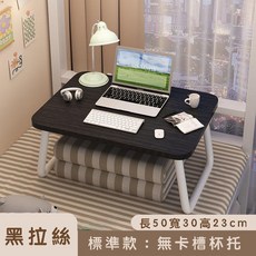 床上折疊收納桌 懶人桌 追劇桌 臥室桌, 活動款-標準無卡槽無杯託款