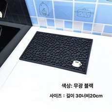 주방 바매트 홈바 매트 바테이블 조리대 정리용 카운터, 매트텍스처 블랙 30x20cm