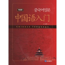 BaeksanPublishing 中文入門