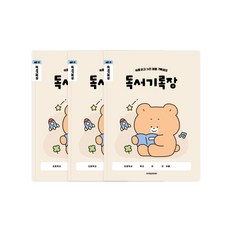 인디고키즈 초등 개구쟁이 저학년 1-2학년 독서기록장 3권 세트, 1세트, 아이보리