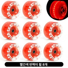 롤러스케이트바퀴 LED 발광 이중 바퀴 스케이트 휠 베어링 플래시 8개, 4. 레드 글리터 8개, 1개