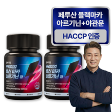 유케어핏 블랙마카 야관문 아르기닌 류신 마카 식약처 인증, 2개, 60정