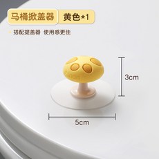 Gonoin 矽膠卡通馬桶提蓋器, 黃色 [掀盖器], 陽光黃
