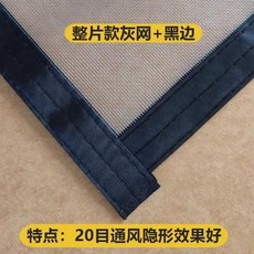 防蚊紗窗 20目加密金剛網 自粘魔術貼紗窗 灰色網黑邊, 20目納米網防蚊無憂灰網黑邊,0*0米改價用三綫縫紉