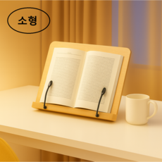 딘킨 바른자세 8단 각도 조절 독서대