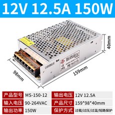 스위칭 전원 공급 모듈 220V 12V DC 산업용 변압기 어댑터 전기용품, 1세트, MS-150-12V 150W 12V, 1cm