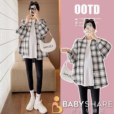 BabyShare時尚孕婦裝 黑白格紋長袖外套 孕婦裝，經典格紋設計，長袖保暖，寬鬆舒適，時尚百搭，展現孕媽咪的時尚魅力