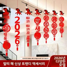 말년 말랑말랑년 새해 등불 천장 장식 걸이 장식품 상점 풍경 연출 축제 중국 설날, 1. 새로운 만화 말 + 중형 랜턴 [혼합 머리 10개