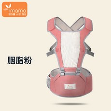 新款夏季透氣嬰兒腰凳抱娃神器寶寶外出前抱後背交叉透氣揹帶四季, 胭脂粉, 1個