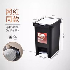 雙蓋垃圾桶 8L 黑色 手按腳踩設計, 8L雙開式【黑色】