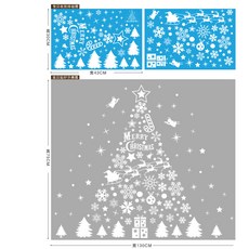 藍天 耶誕節裝飾品貼紙 金色大號耶誕樹貼畫 元旦商場玻璃櫥窗佈置貼, XC007素色耶誕樹（靜電）