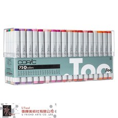 COPIC 橢圓麥克筆 72A, 1個