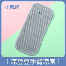 透氣冰珠手臂枕夏涼墊，夏季嬰兒涼墊，寶寶餵奶哺乳墊，涼爽凝膠新生兒冰墊，手臂涼席餵奶神器, 1個, 小象（灰）涼豆豆哺乳手臂席,（15*33cm）一條裝
