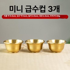 구리 접지판 순수 시트 전기용 접지 플레이트 전도성, 1개, 기본 구성품, 소형 황동 컵 3개 세트