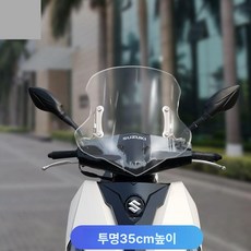 AE8 전면 윈드 스크린 투명 전기 스쿠터 액세서리 전동차, 베이직 투명 35cm 높이 조절 불가