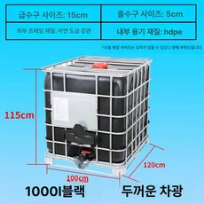기름탱크 폐수통 대용량 농업용 말통 경유 기름 용기, 1000l 블랙 두꺼운차광