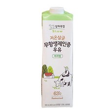 무항생제 저온살균우유 저지방, 아이스박스포장, 900ml