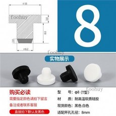 台灣出貨 圓管堵頭 矽膠堵頭 耐高溫錐形膠塞 橡膠防水防撞塞頭 扣入式密封塞 T型矽膠塞, Φ8T型（10只）黑, 1個