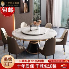 現代簡約巖闆餐桌椅組閤 輕奢大理石大圓桌帶轉盤 傢用大小戶型圓形飯桌餐桌, 大理石款,1.5米圓桌+10椅子