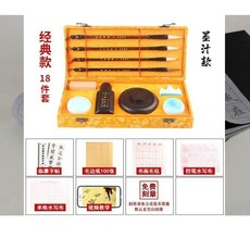 good 四寶套裝筆墨紙硯書法初學者入門禮品盒鎮尺墨條硯臺毛筆, 1個, 煙雨月息 升級款墨汁 套裝,配有毛邊紙+墨汁+毛氈+水寫布