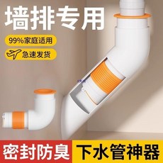 排水管轉接頭 防臭密封塞 下水管神器, 【45°牆排】滾筒洗衣機管16-32MM