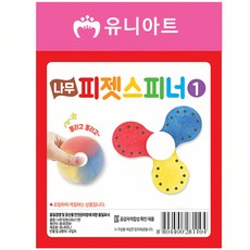 나무 피젯스피너 만들기 NO1 DIY 담아보리 주일학교만들기 만들기활동