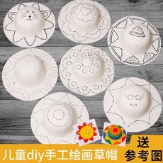兒童草帽繪畫帽子，幼兒園DIY彩繪塗鴉材料包，創意手作美術玩具, 淺灰色 8歲以上花邊草帽,可調節, 1個