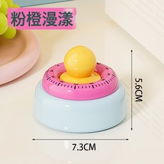 廚貴妃計時器廚房提醒器磁吸機械計時器家用烹飪烘焙可視化定時器, 1個, 粉橙漫漾【磁鐵吸附/無需電池】:見圖