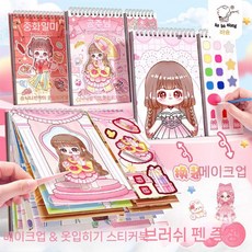 아이돌 공주 소녀 드레스업 스티커북 옷입히기 꾸미기 diy, 2권 (공주+고대풍)