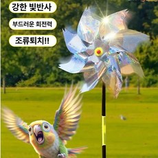 벨로우 조류 퇴치 반사 홀로그램 바람개비 4P, 실버, 1세트