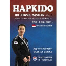 (英文圖書)HAPKIDO HOSHINSUL MASTERY Vol. 1: Indonesia 平裝版, Park Hyung Jun, 英文