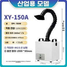 소형집진기 국소배기장치 납땜 흡입기 먼지 납 상품, E. XY50A사각커버 수동납땜, 1개