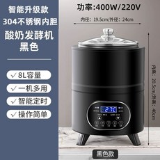 스마트 발효기 자동발효기 만들기 식품가공기 효소, 8L 블랙 스마트 304스테인리스, 8L 블랙 스마트(304)
