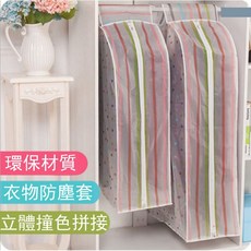 立體防水防塵衣物罩 可水洗, 1個, 波點