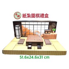 【桃園紙紮】紙紮圍棋 紙紮博弈 往生用品 紙紮, 1個