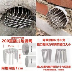 不鏽鋼圓形地漏網罩 防鼠防鳥 適用200PVC管道, 即插即用】可大小调节【便捷耐用】质量抗造, 不鏽鋼