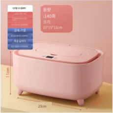 DOA 전기 물티슈 워머 보온 가습 휴대용 온도조절 티슈 케이스, DS02 온도조절 불가 모델, 1개