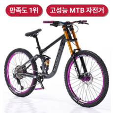 MTB 산악자전거 오프로드 유압식 디스크브레이크 다운힐전용 알루미늄 합금, 그레이(27.5인치), 1개, 170cm
